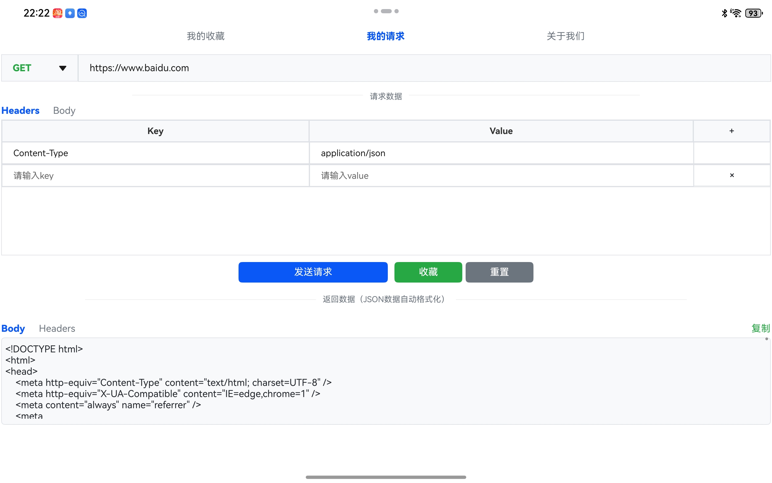Catpost功能截图2