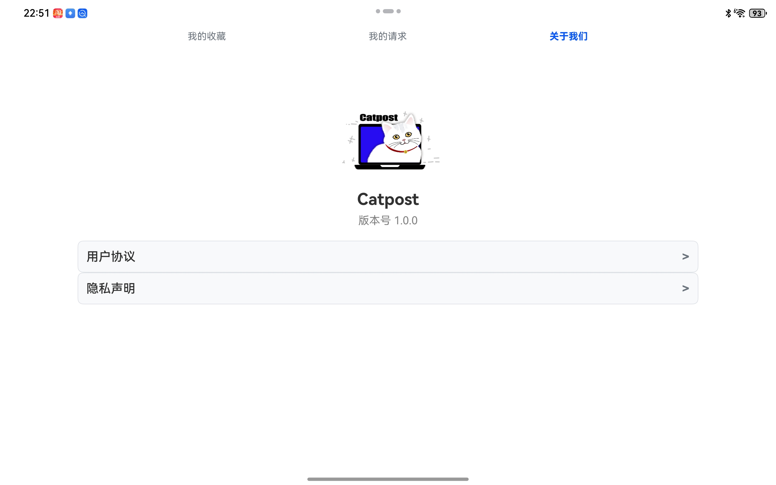 Catpost功能截图3